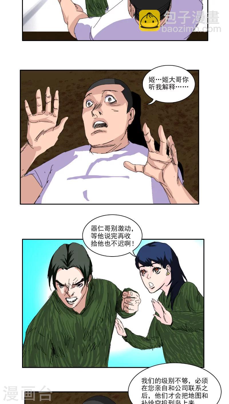 第32话6
