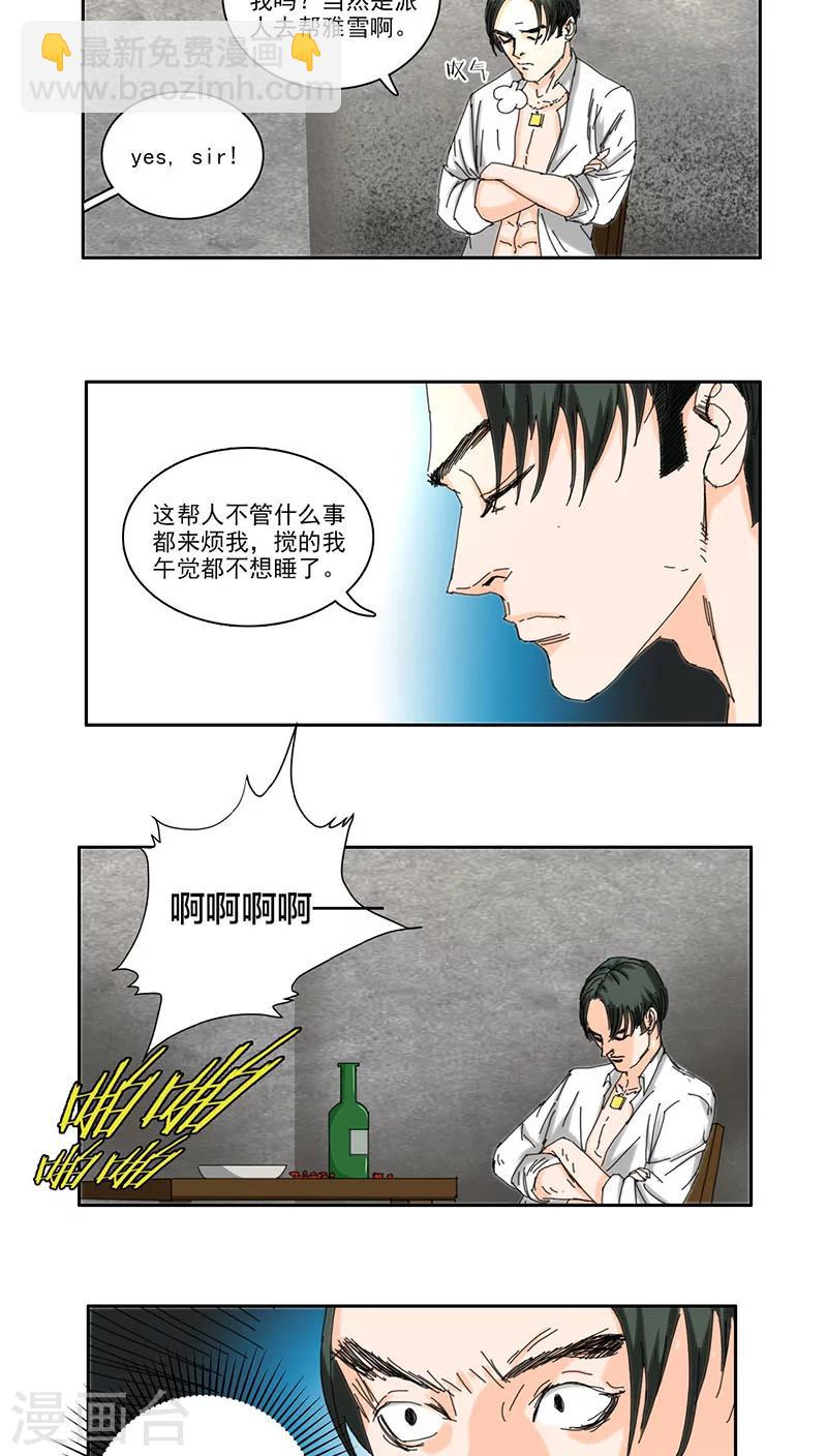 第22话2