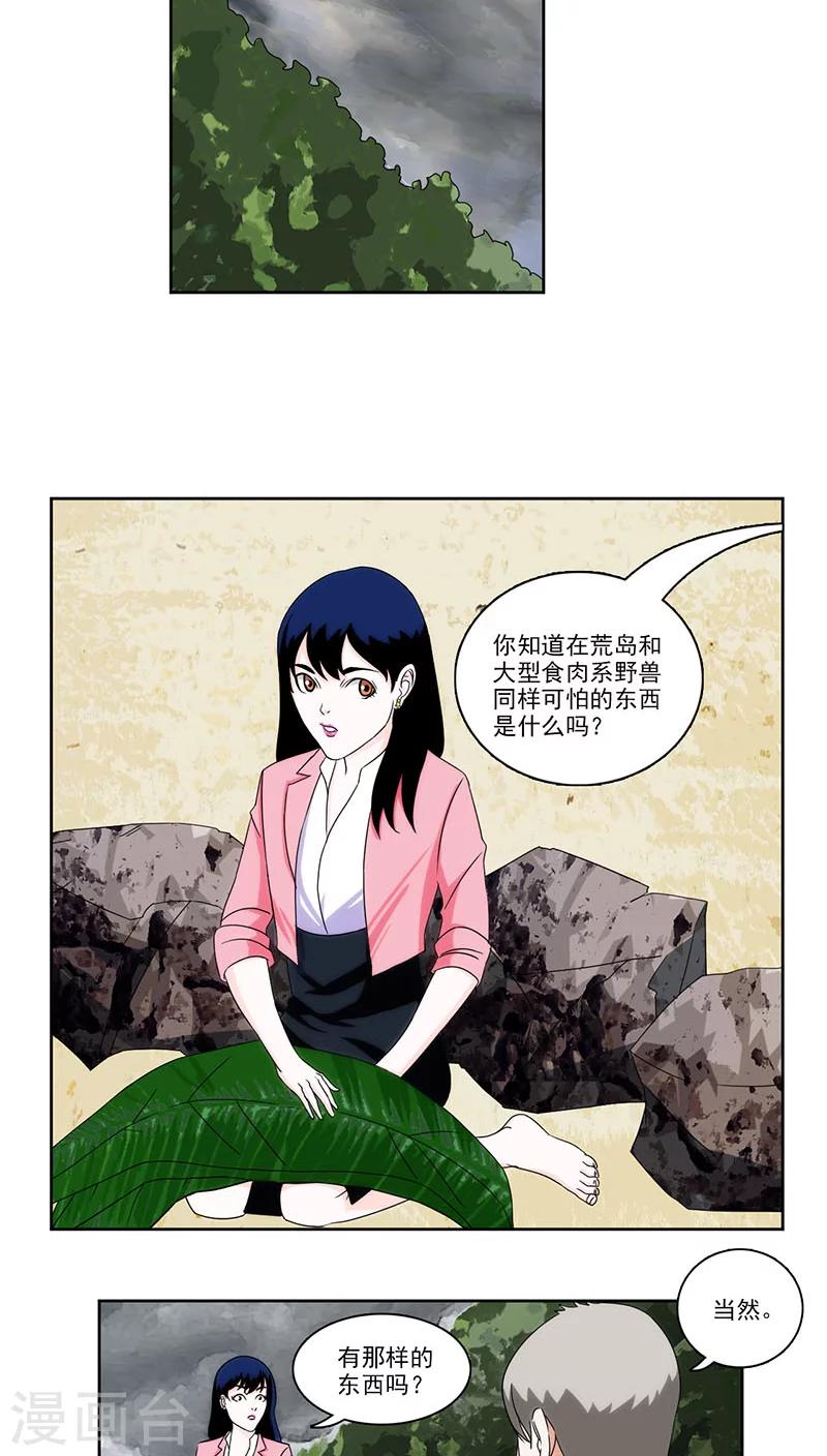 第3话8