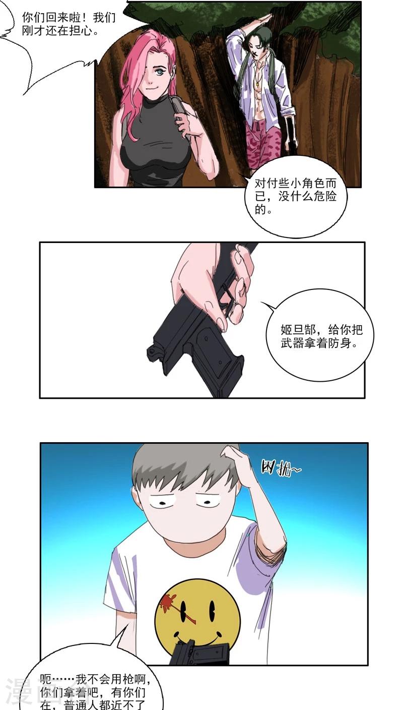 第26话6