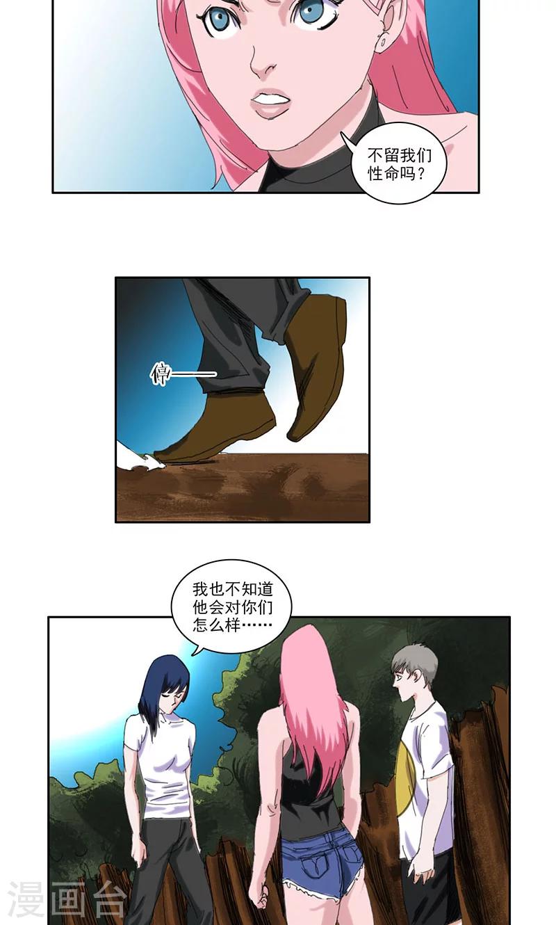 第37话2