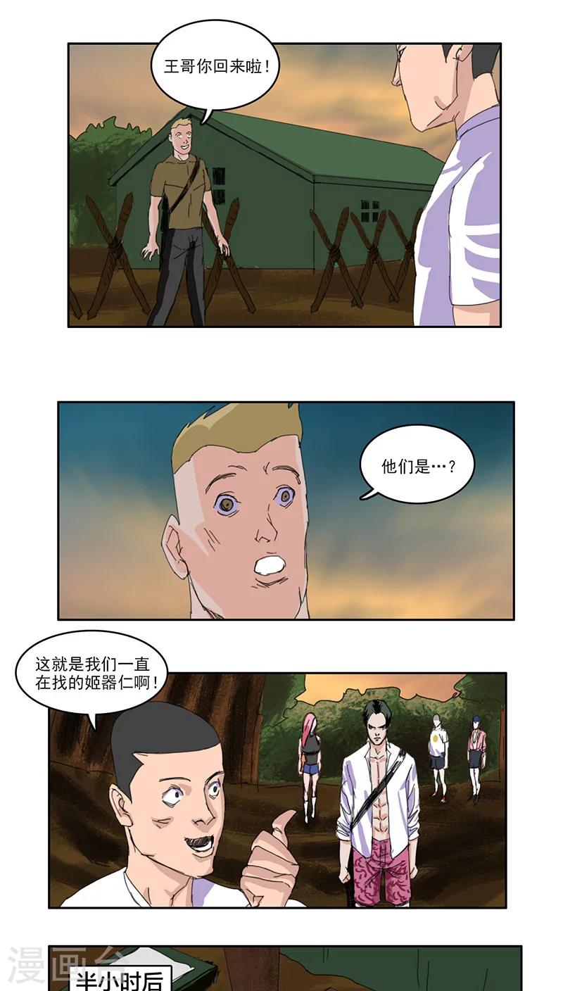 第33话7