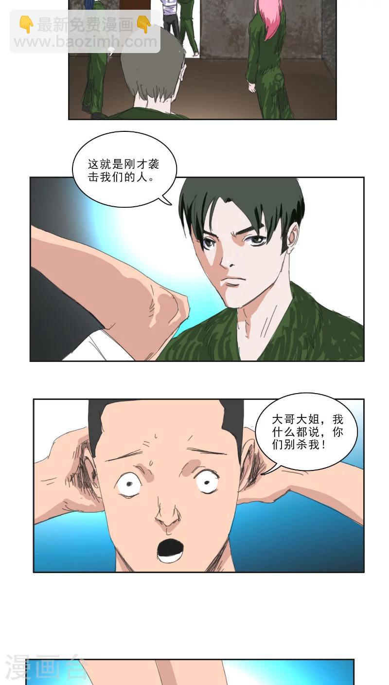第30话10