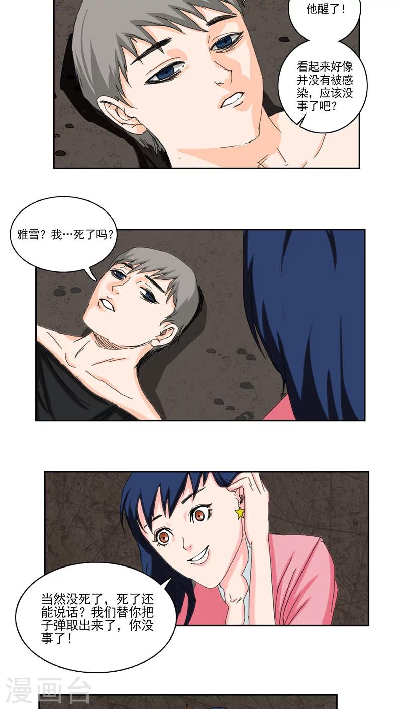第20话7