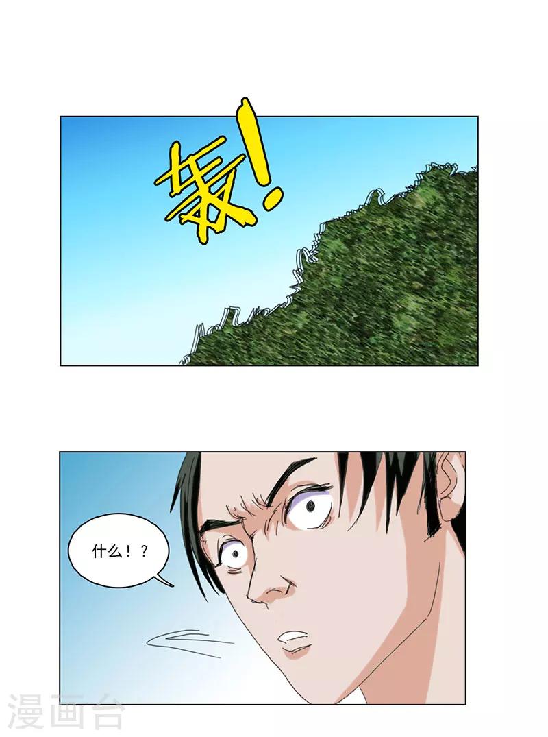 第41话9