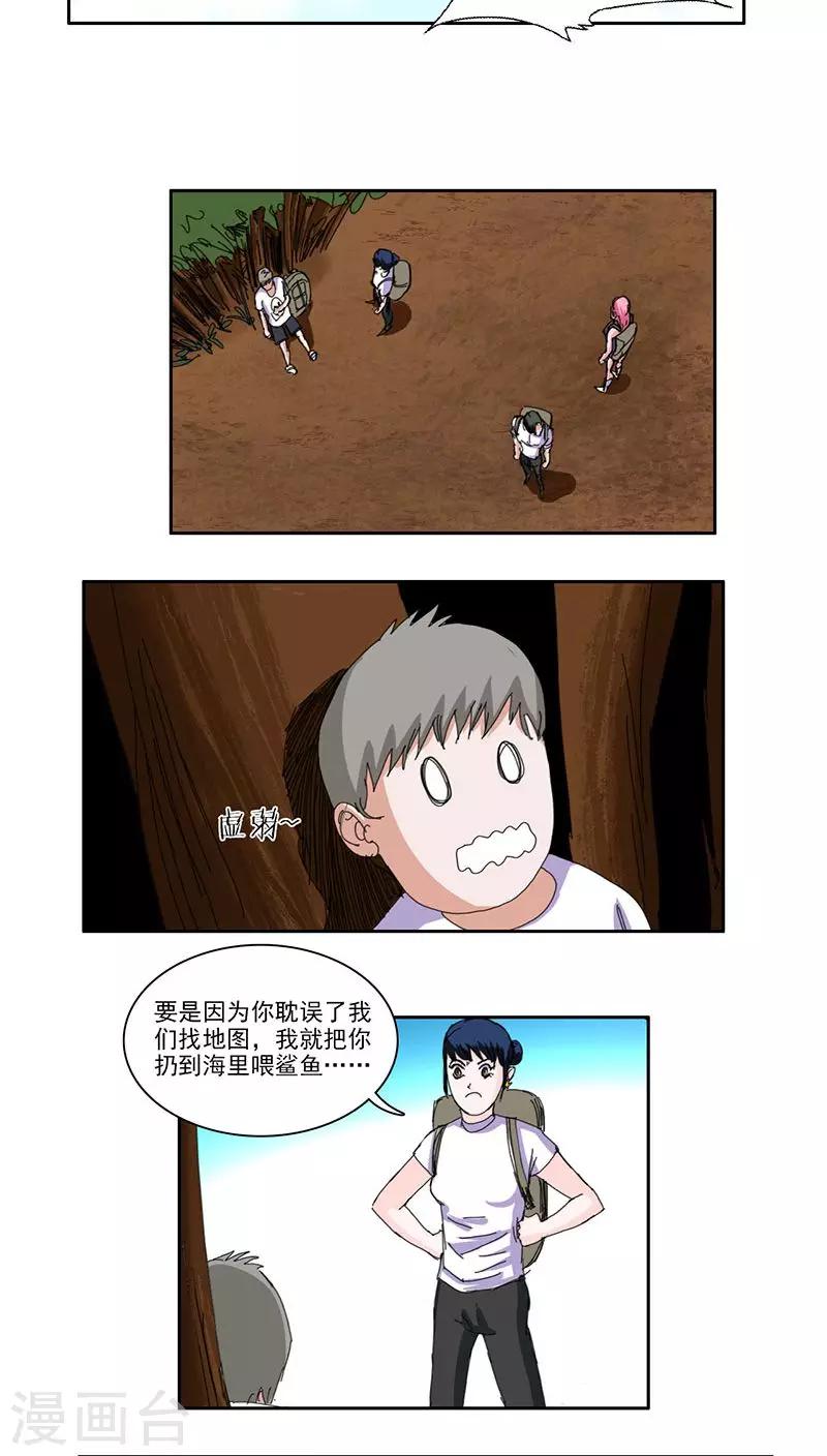 第34话3