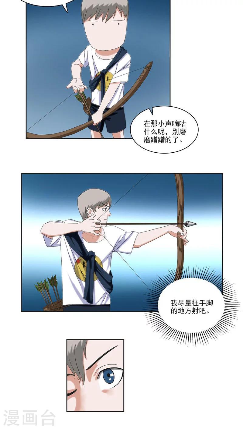 第9话20
