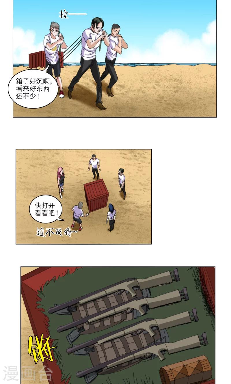 第35话10