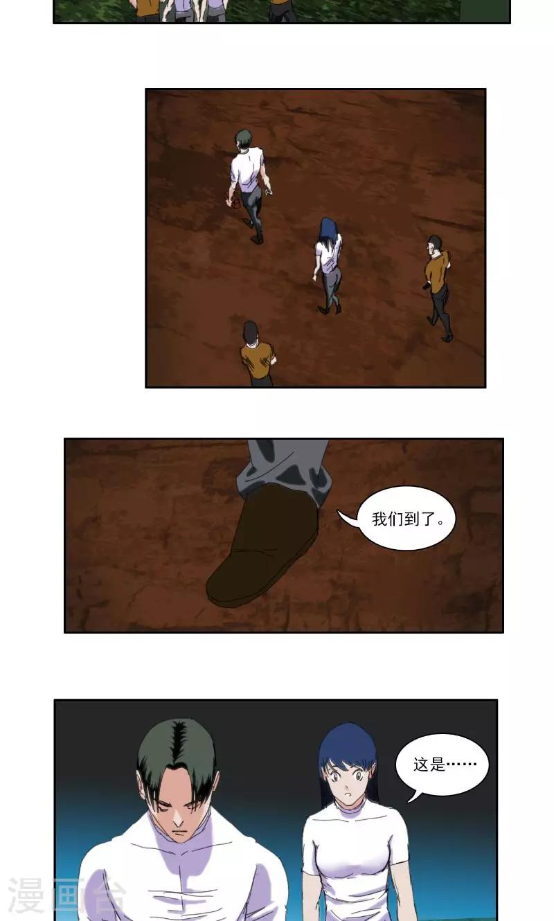 第36话3