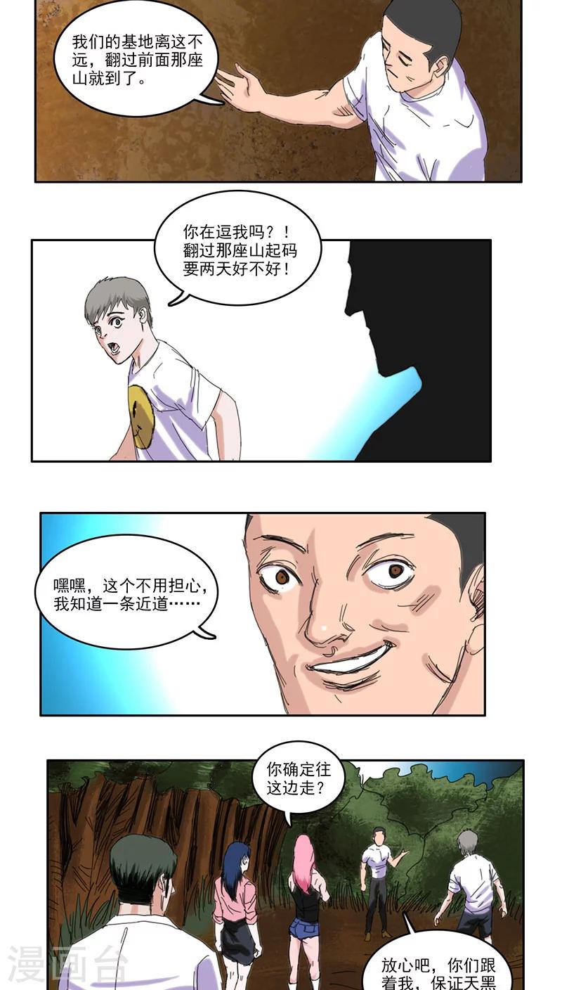 第33话4