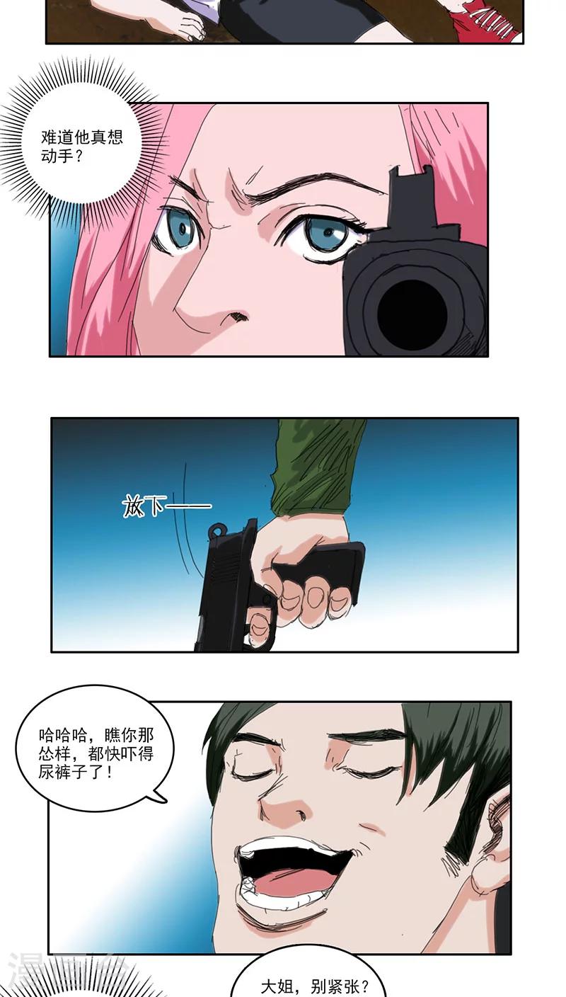 第33话1
