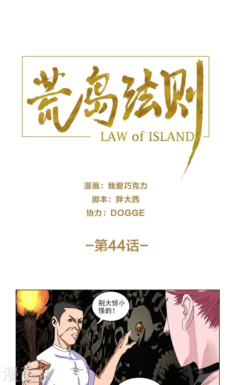 第44话0