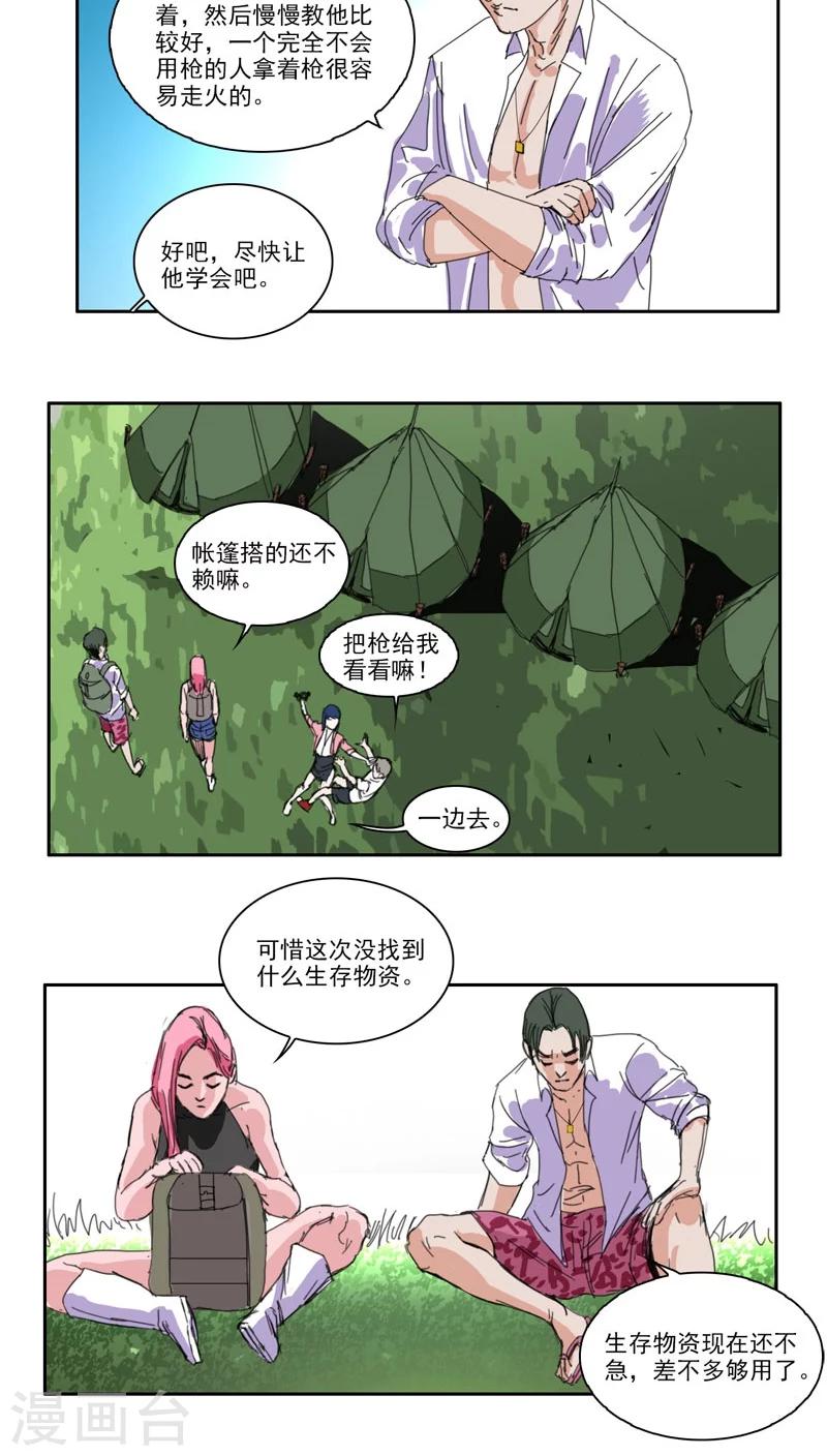 第26话8