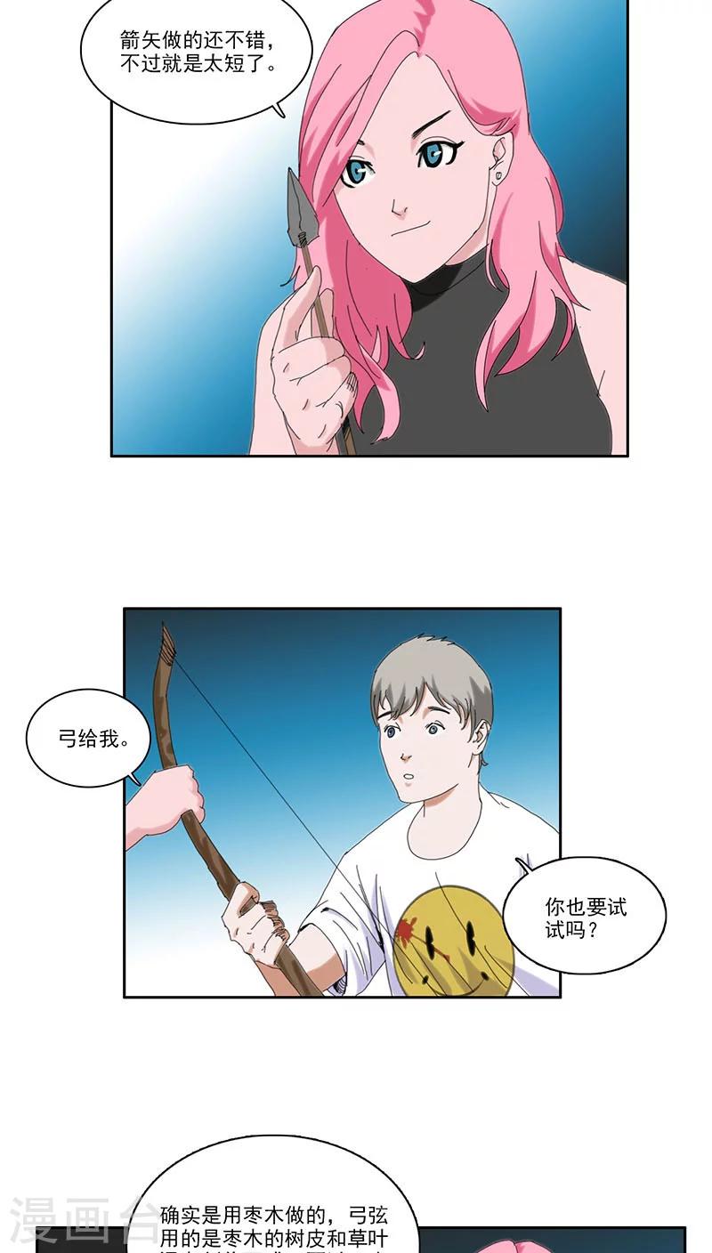 第10话3
