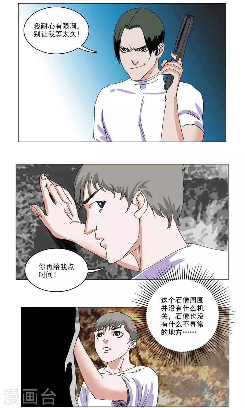 第43话8