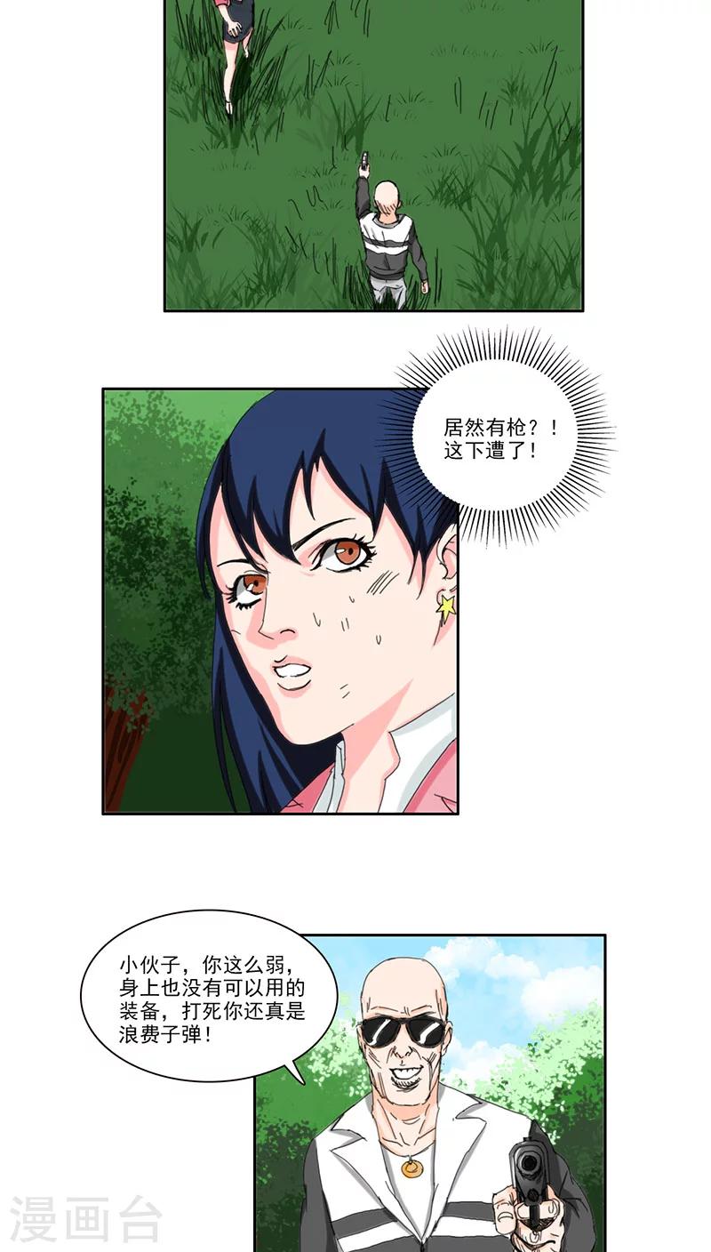 第17话1