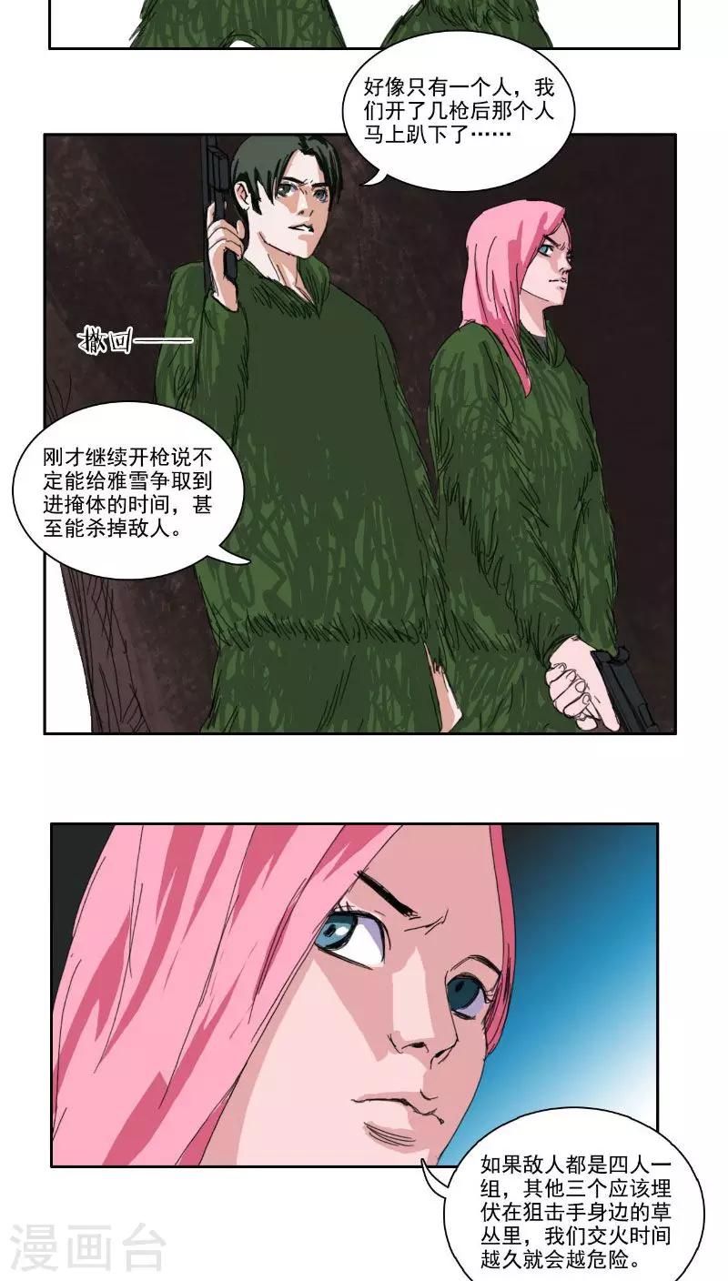 第29话6
