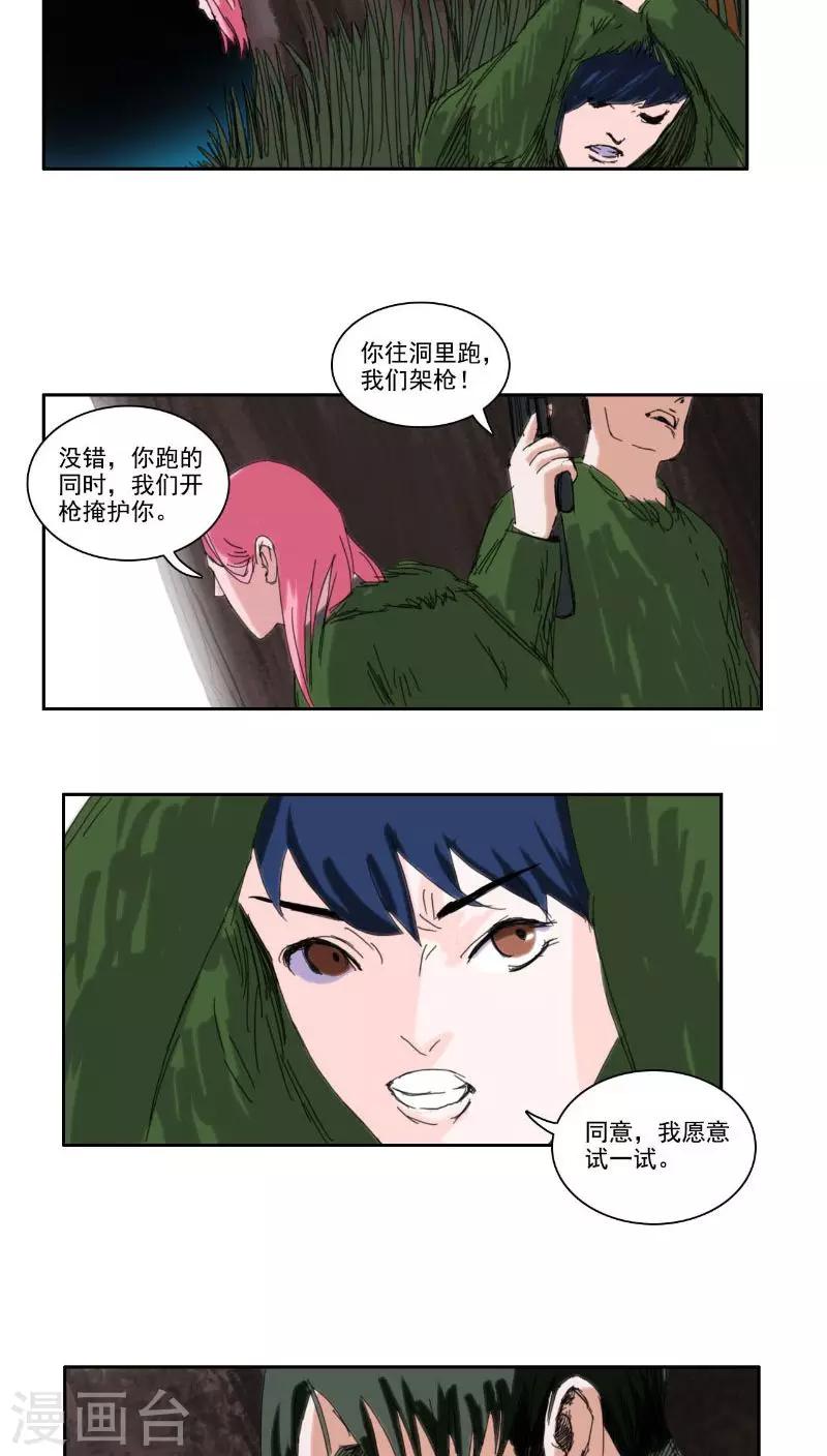 第29话8