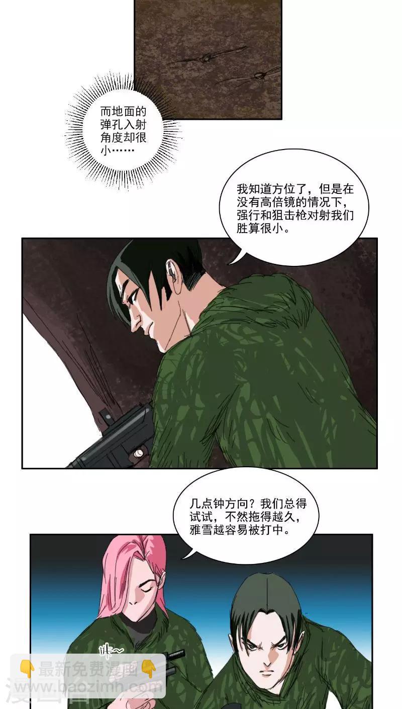 第29话3