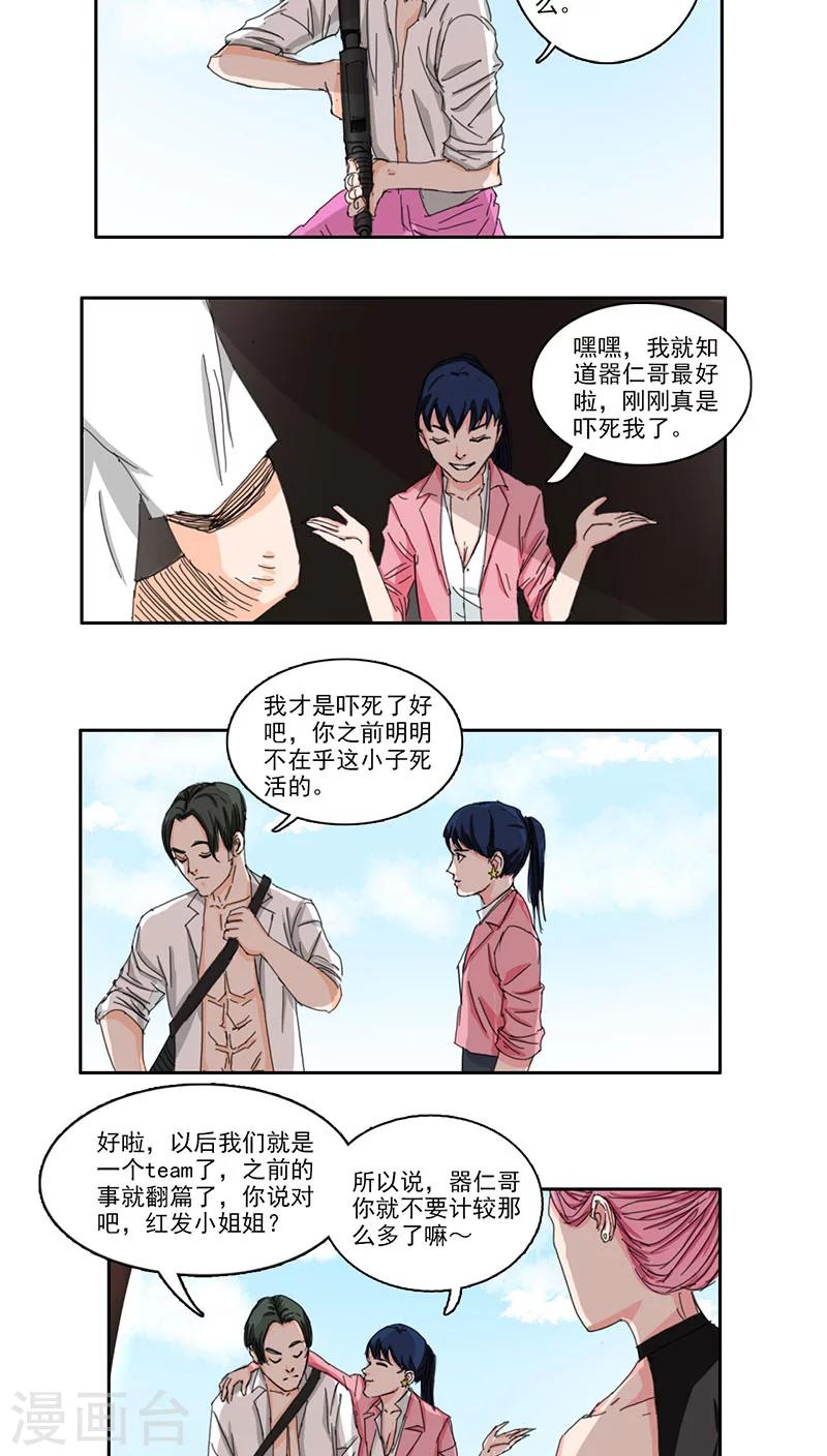 第20话2