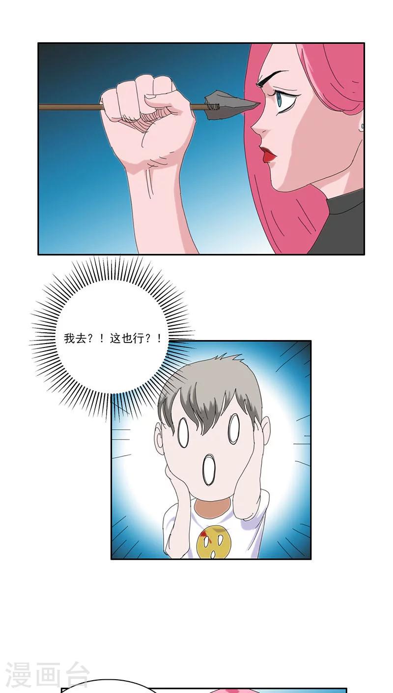 第10话2