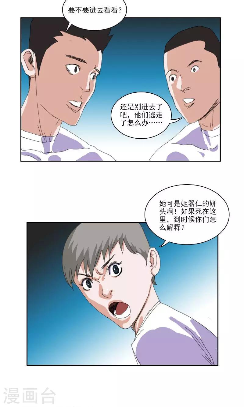 第38话9