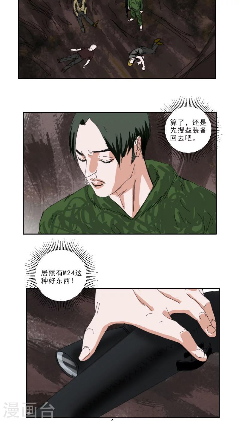 第30话5