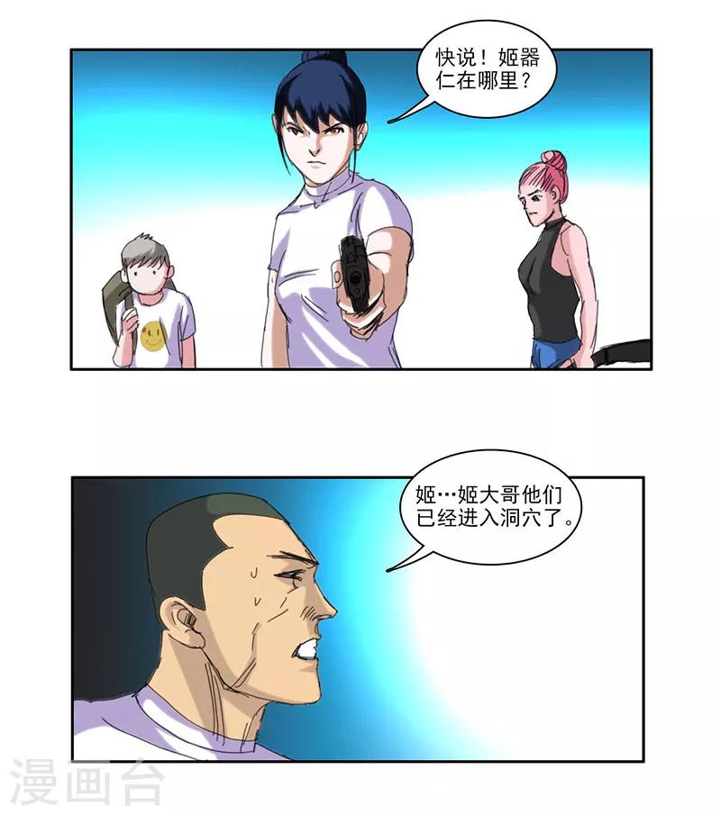 第40话14