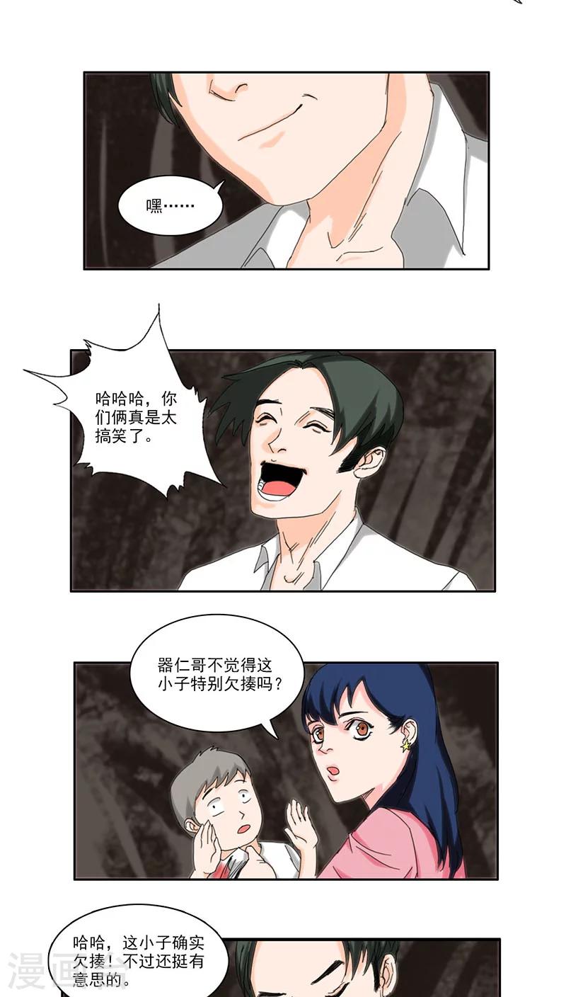 第21话5