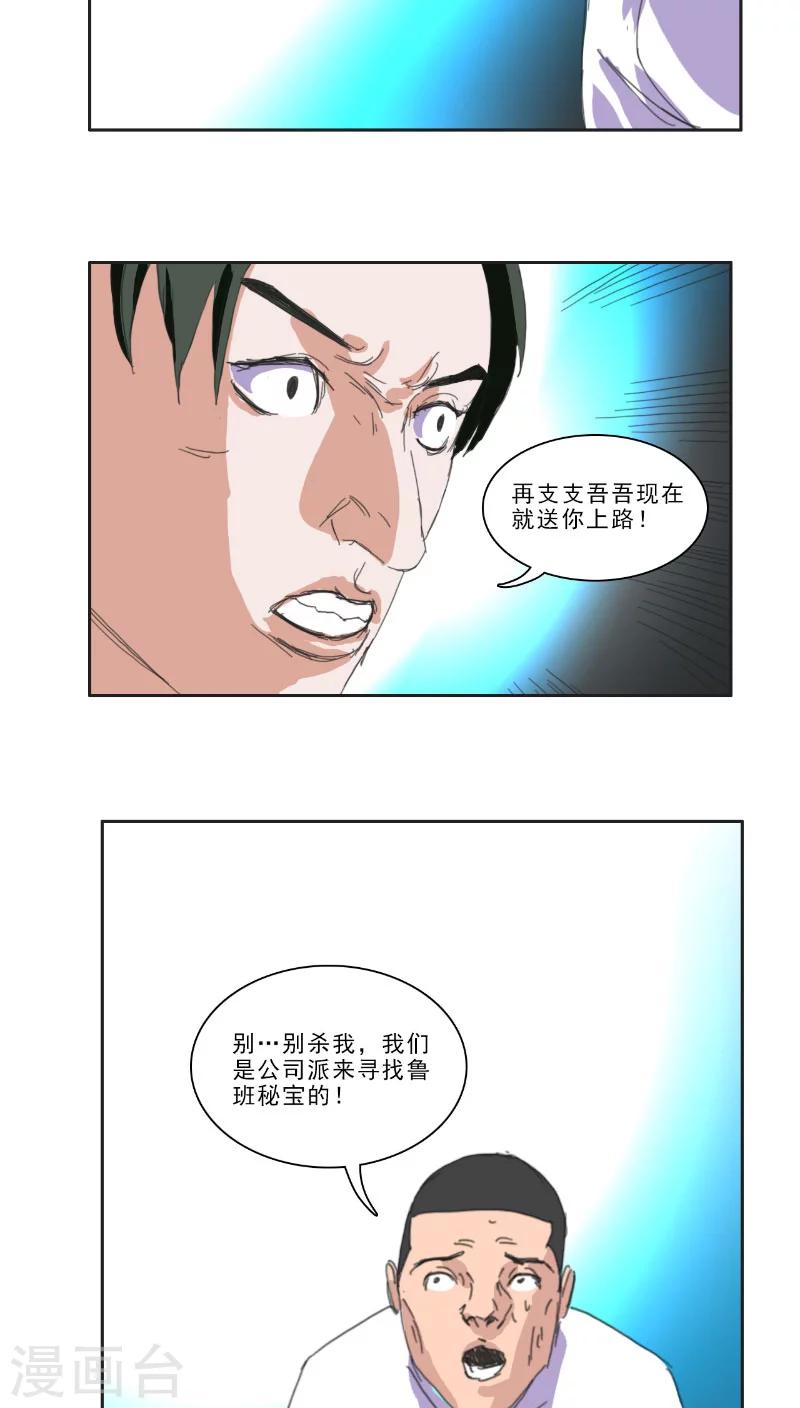 第30话14