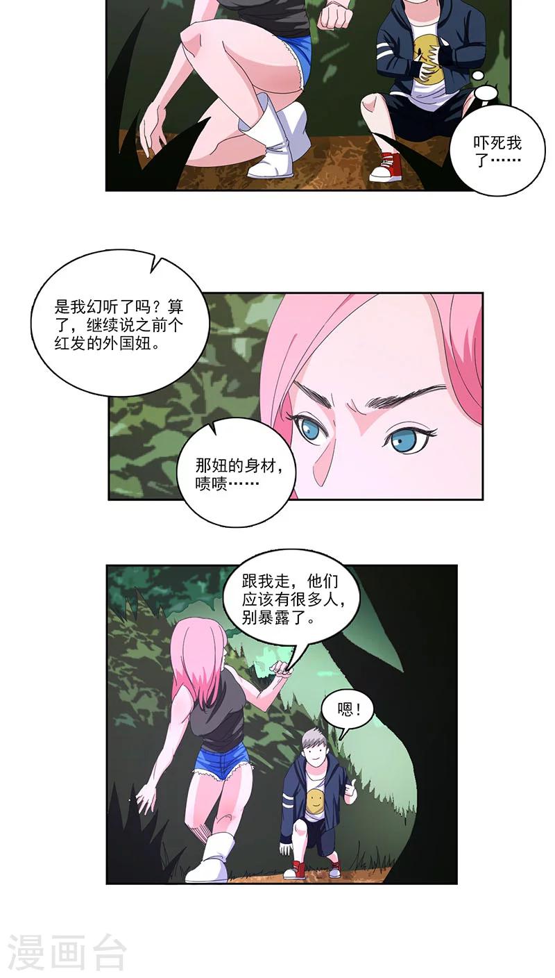第6话6
