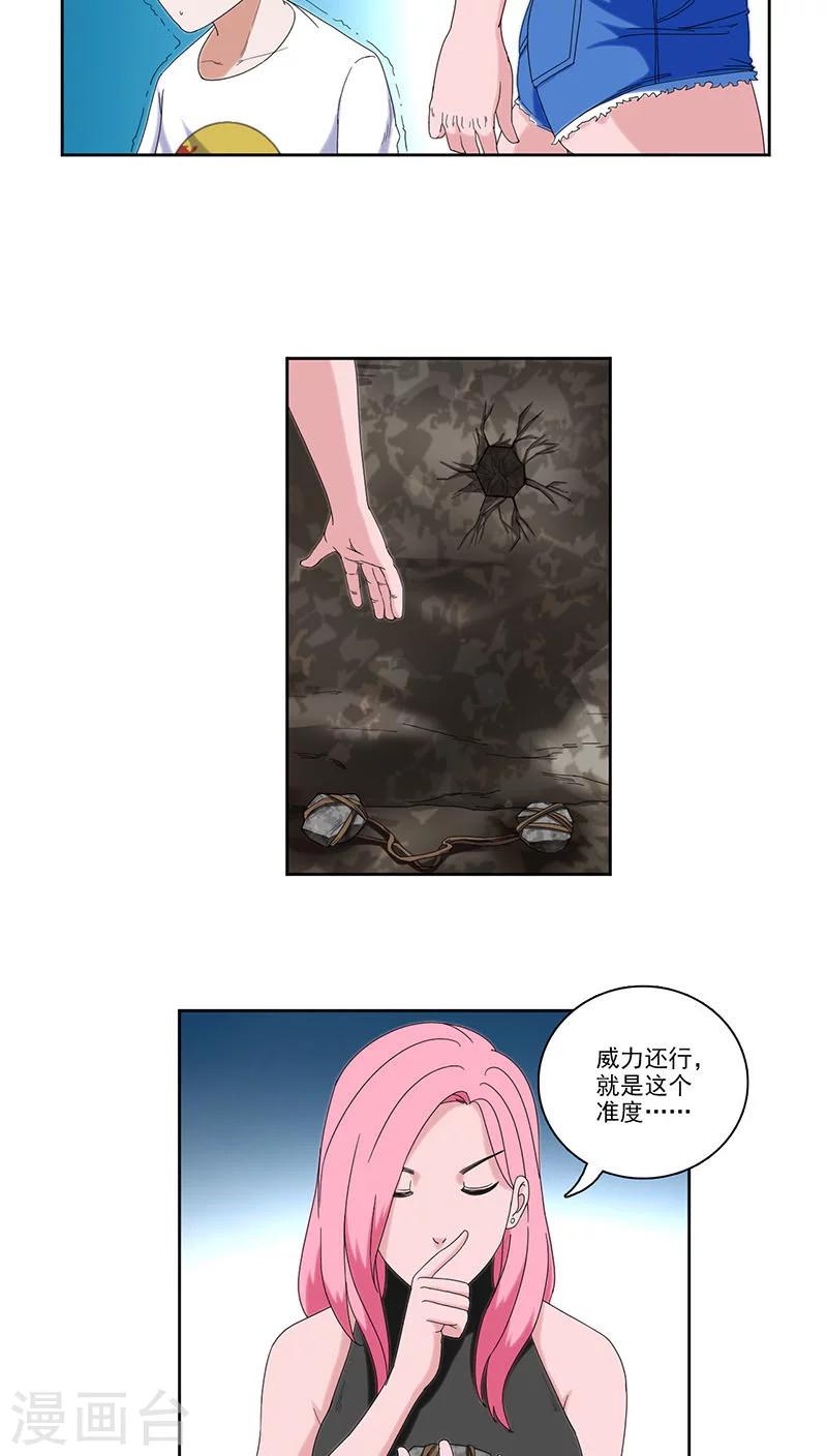 第9话3