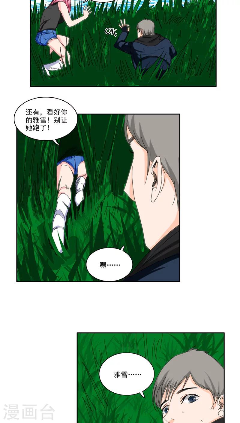 第15话11
