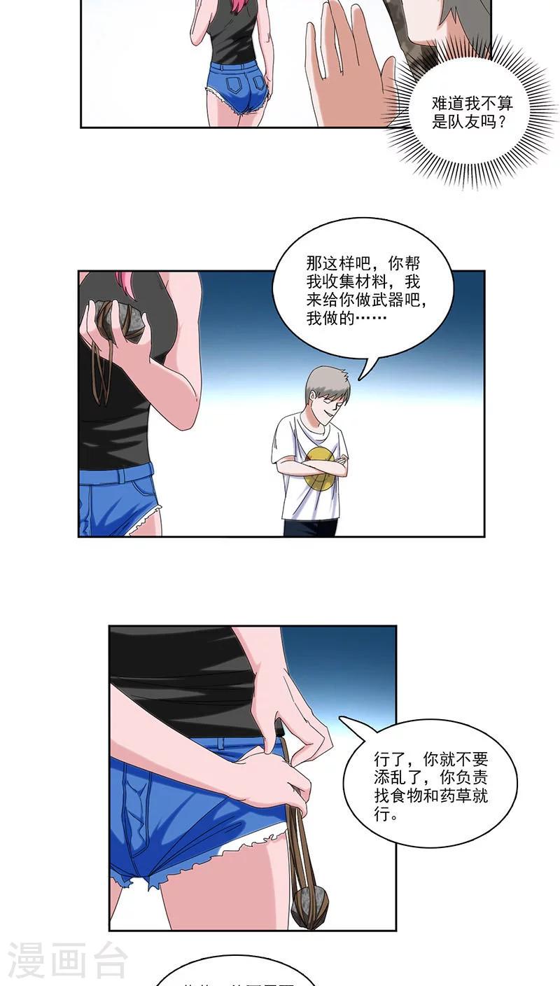 第9话5
