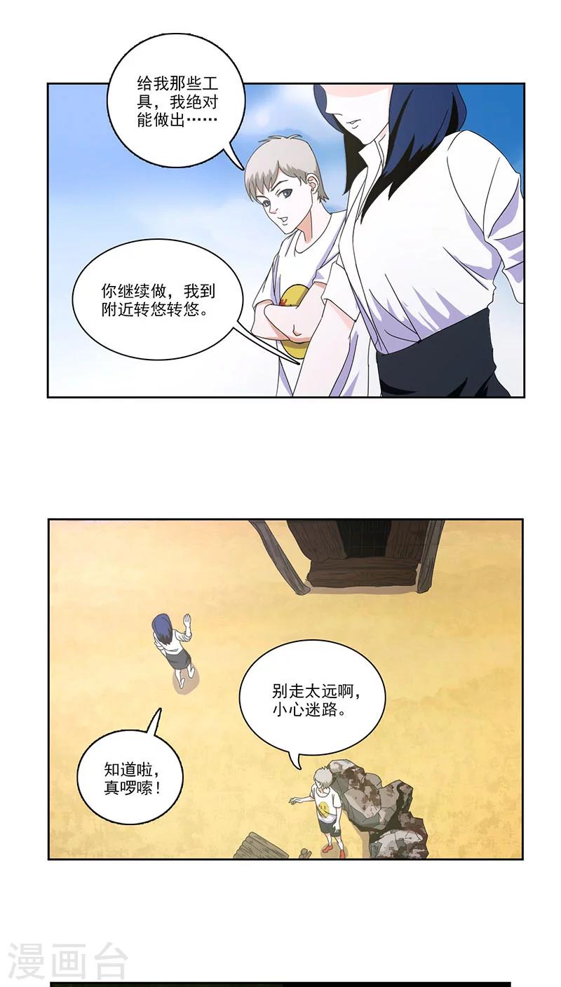 第4话6