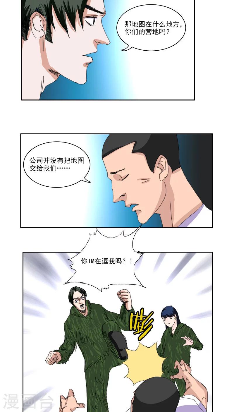 第32话5