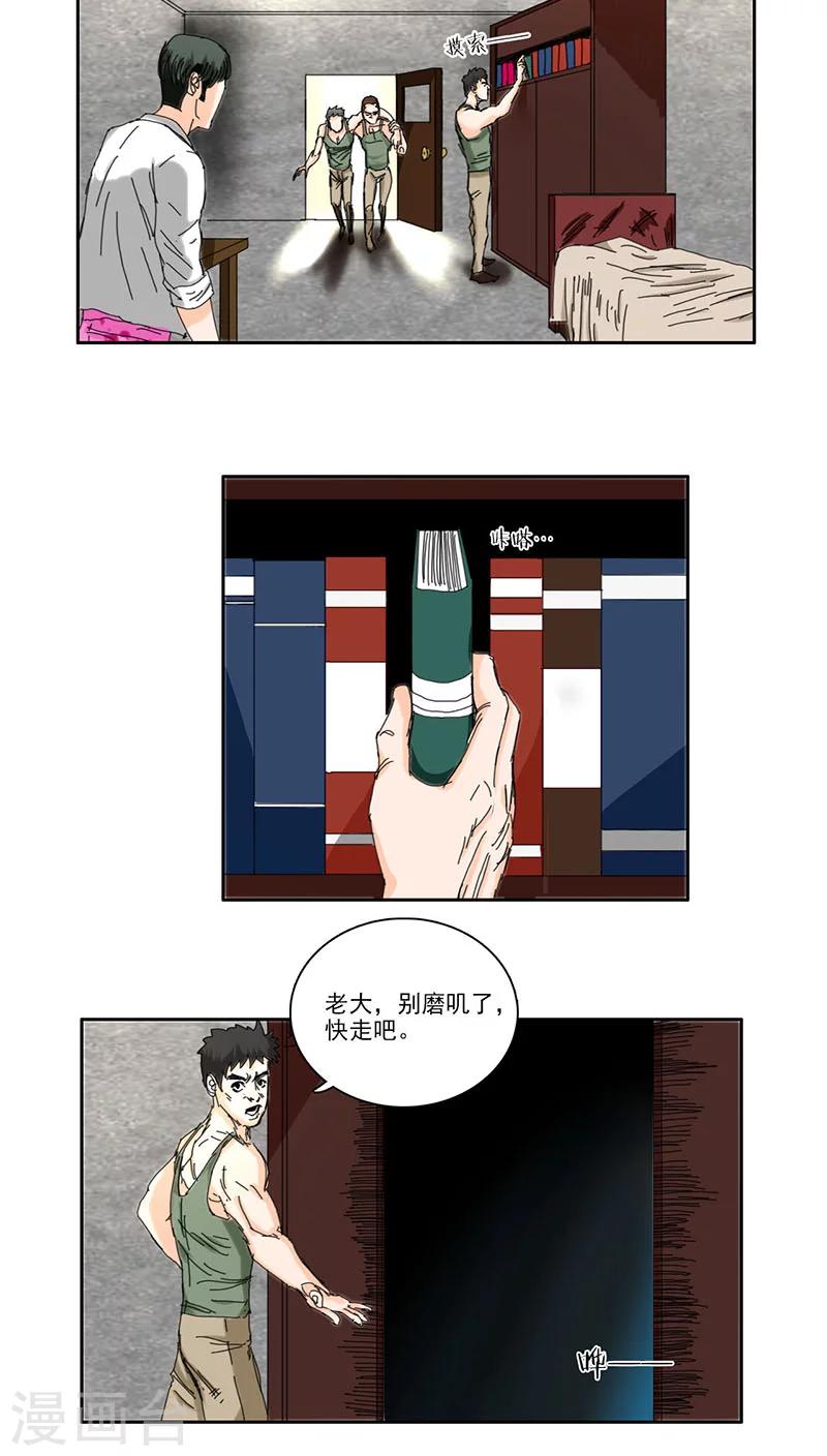 第22话5