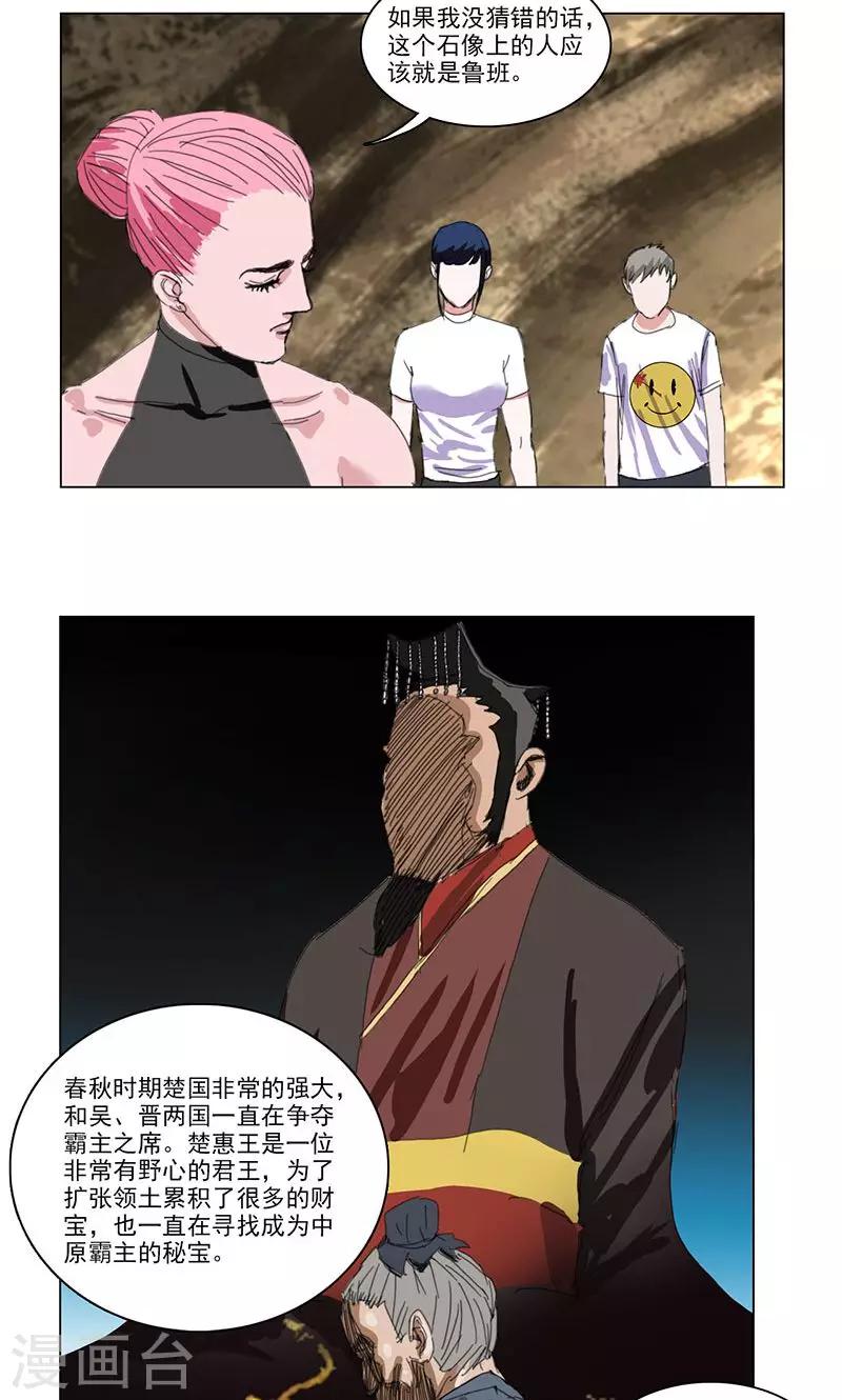 第42话9