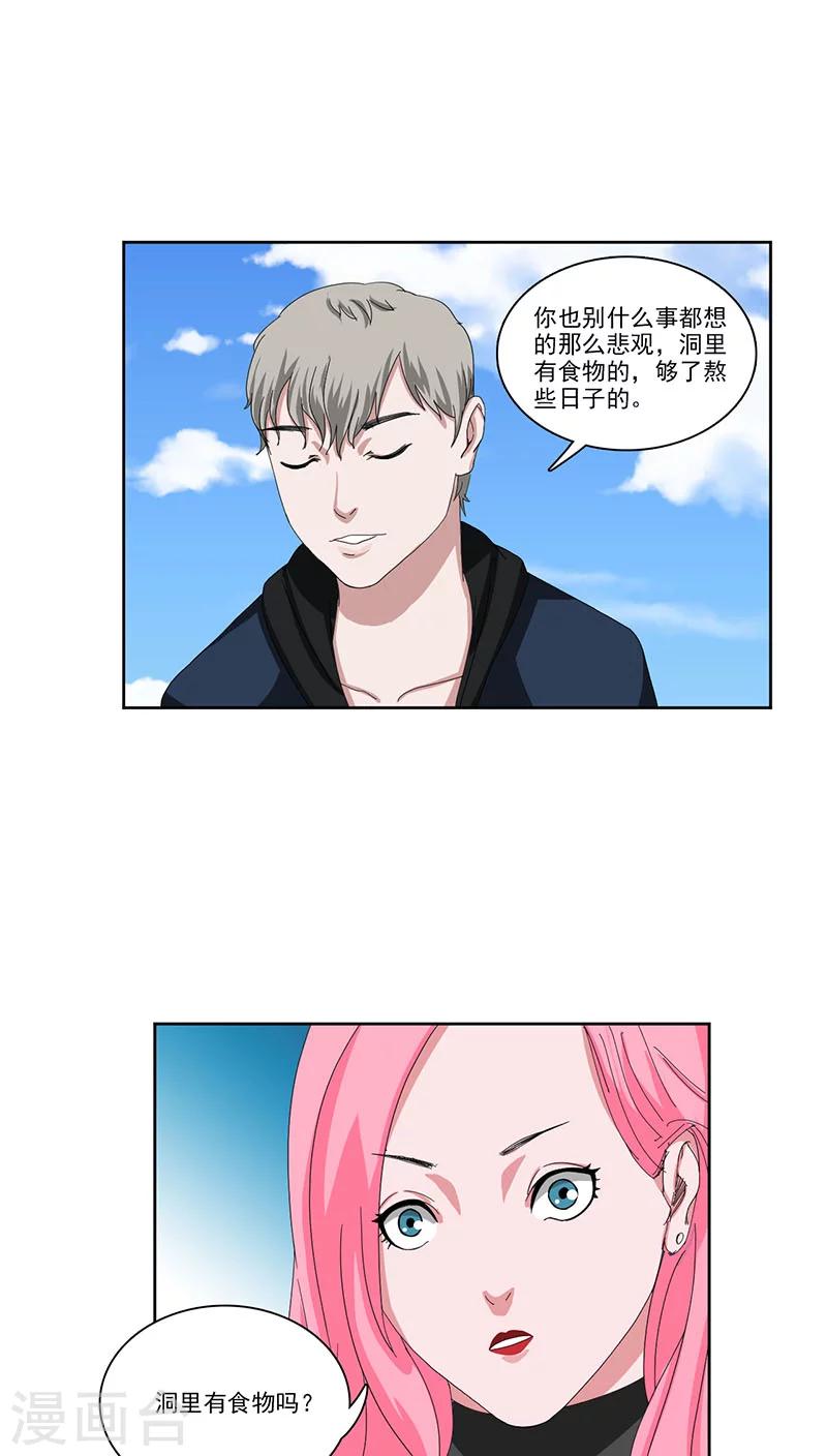 第8话8