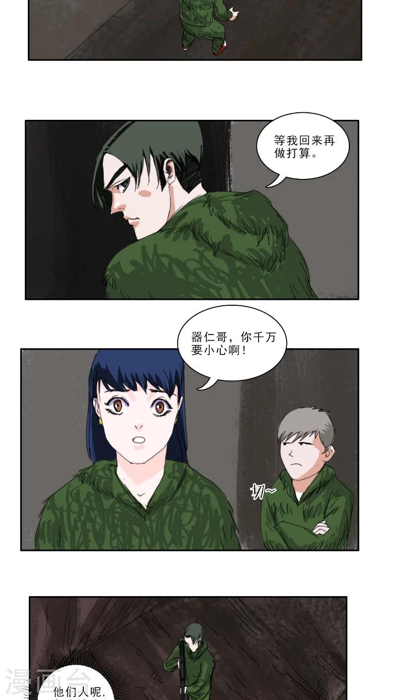 第30话3
