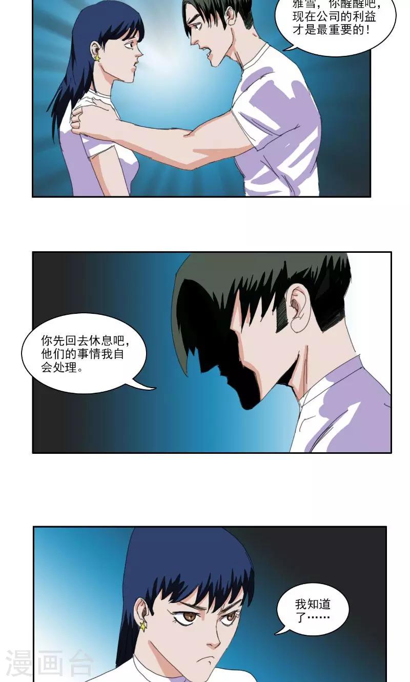 第36话9