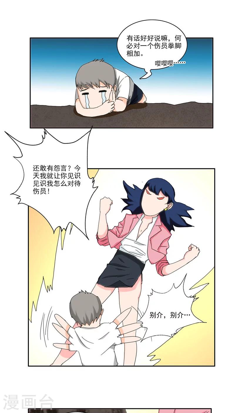 第21话3
