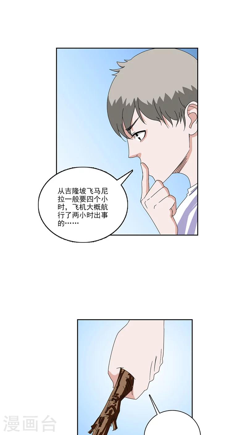 第1话21