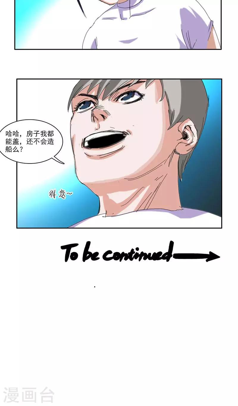 第39话14