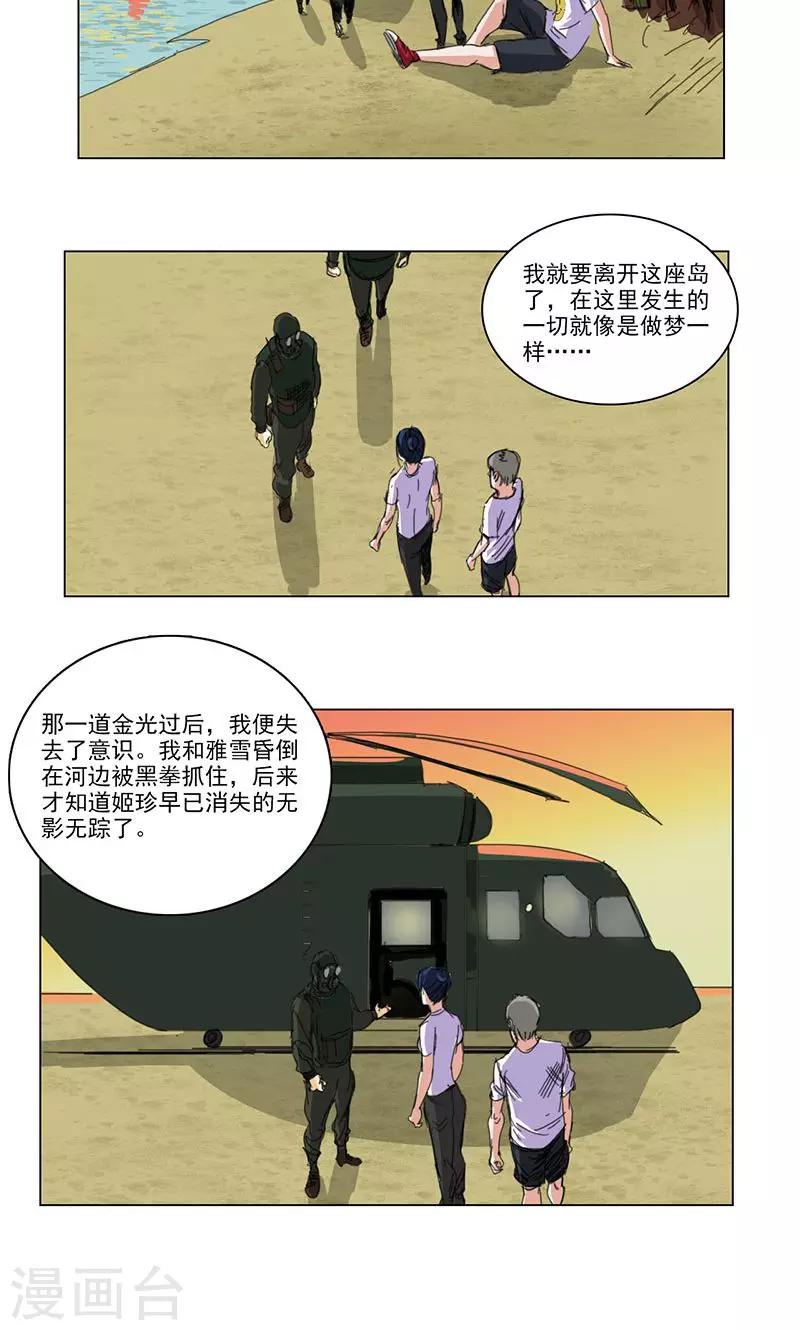 最终话16
