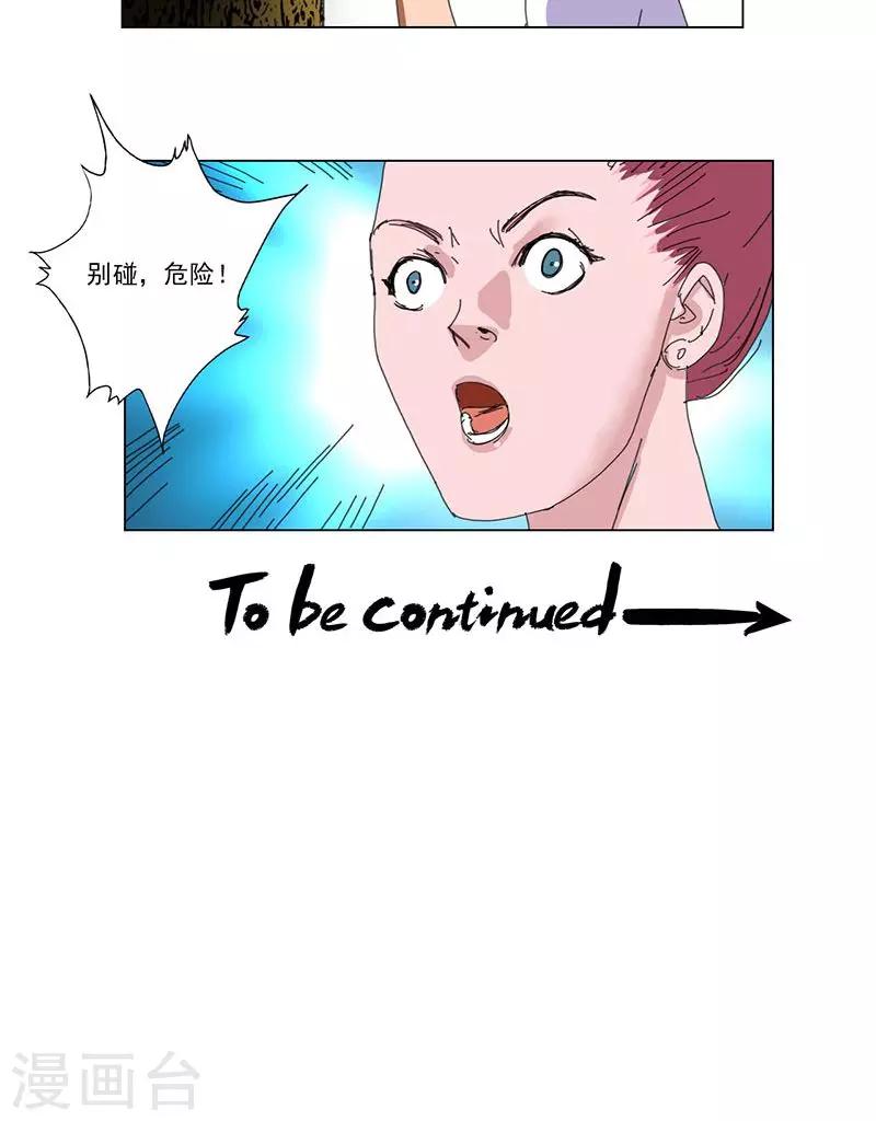 第43话14