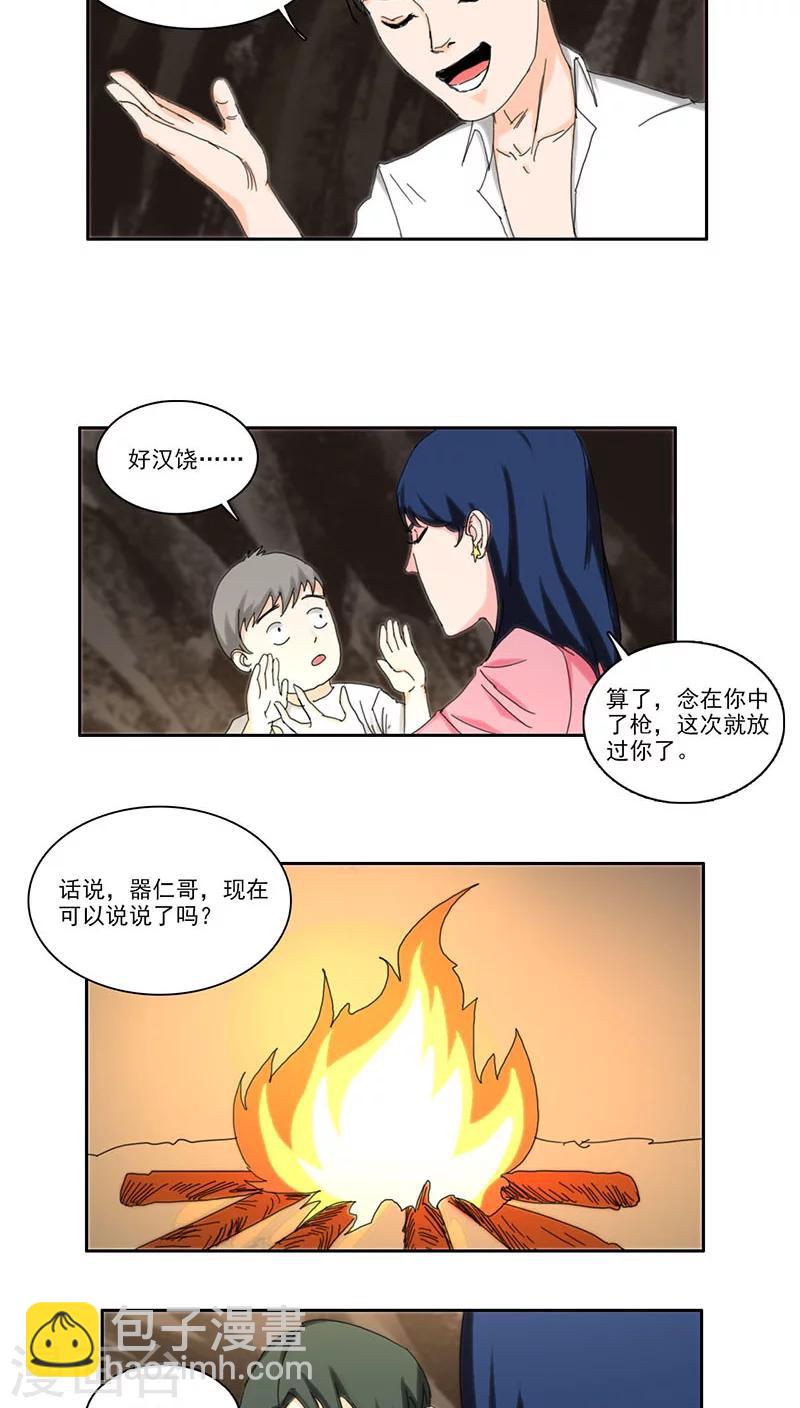 第21话6