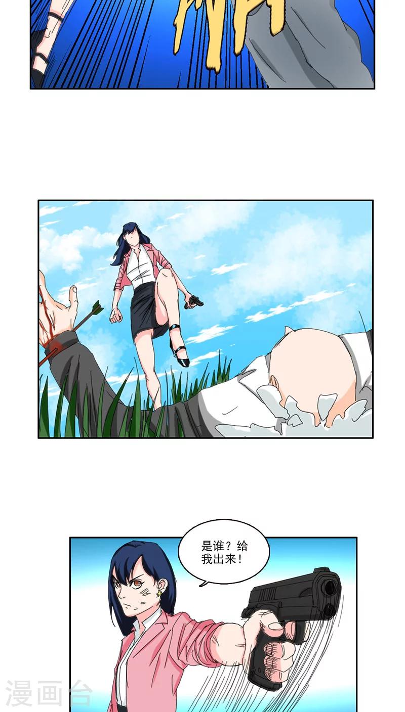 第17话8