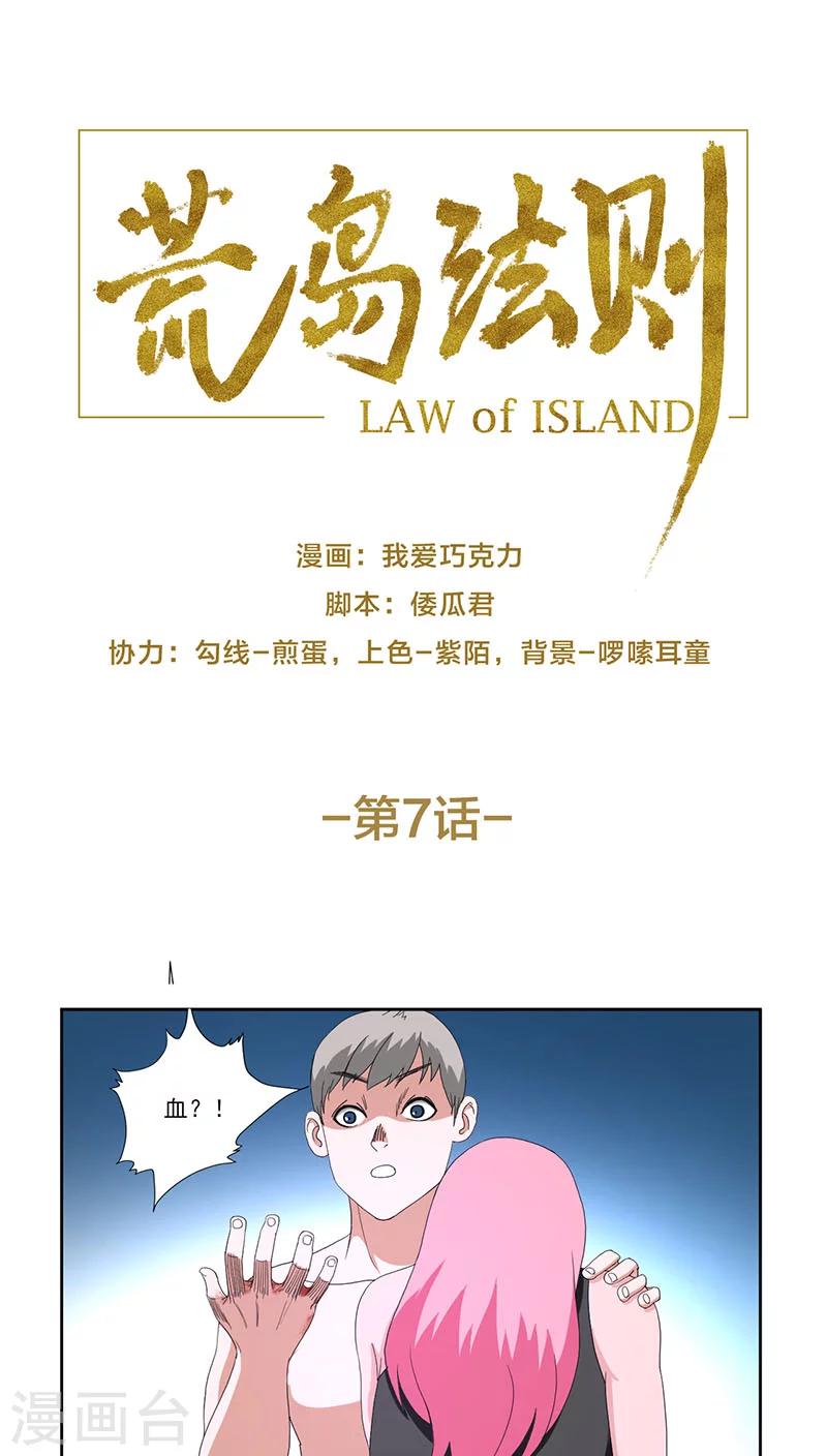 第7话0