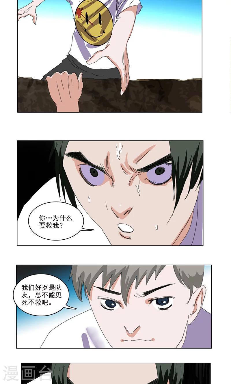 第44话13